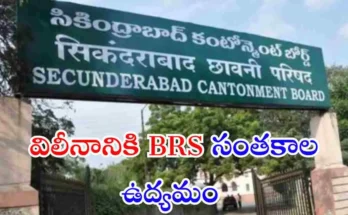 SCB GHMC Merger Signature Campaign