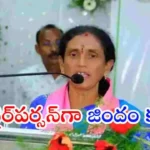 Sircilla Municipality Chairman