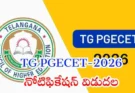 TG PGECET 2026 Notification : TG PGECET-2026 నోటిఫికేషన్ ఈరోజు విడుదల… ఫిబ్రవరి 27 నుంచి దరఖాస్తులు