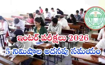 Telangana Inter Exams 2026