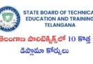 Telangana New Diploma Courses : తెలంగాణ పాలిటెక్నిక్స్‌లో 10 కొత్త డిప్లొమా కోర్సులు: 2026 నుంచే అమలు..