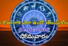 Today Rasi Phalalu - 2 february 2025 Daily Rasi Phalalu for All Signs11