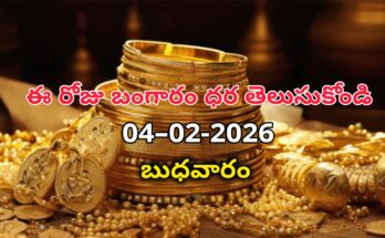 Gold Rate Today - Gold rate chart in Hyderabad jewelry store on 4 february 2026