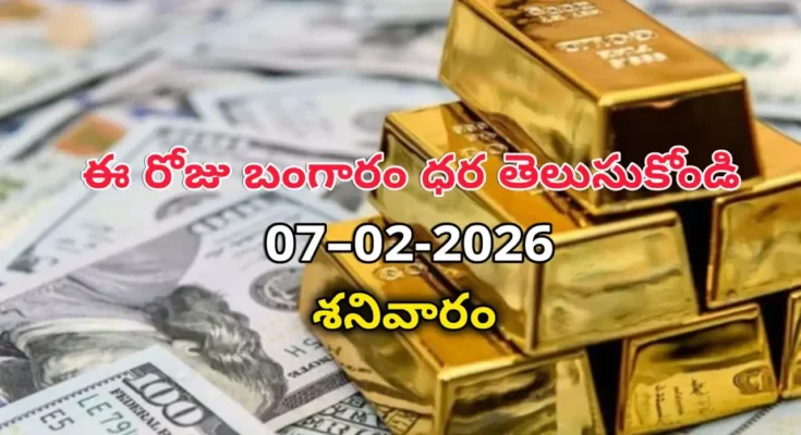 Gold Rate Today - Gold rate chart in Hyderabad jewelry store on 7 february 2026