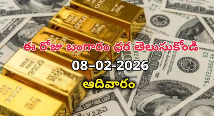 Gold Rate Today - Gold rate chart in Hyderabad jewelry store on 8 february 2026