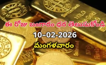 Gold Rate Today - Gold rate chart in Hyderabad jewelry store on 10 february 2026