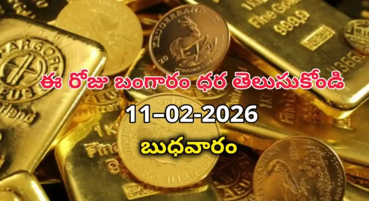 Gold Rate Today - Gold rate chart in Hyderabad jewelry store on 11 february 2026