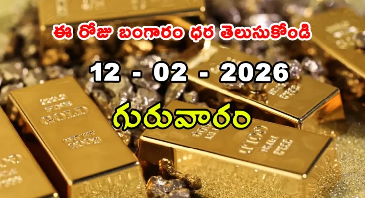 Gold Rate Today - Gold rate chart in Hyderabad jewelry store on 12 february 2026