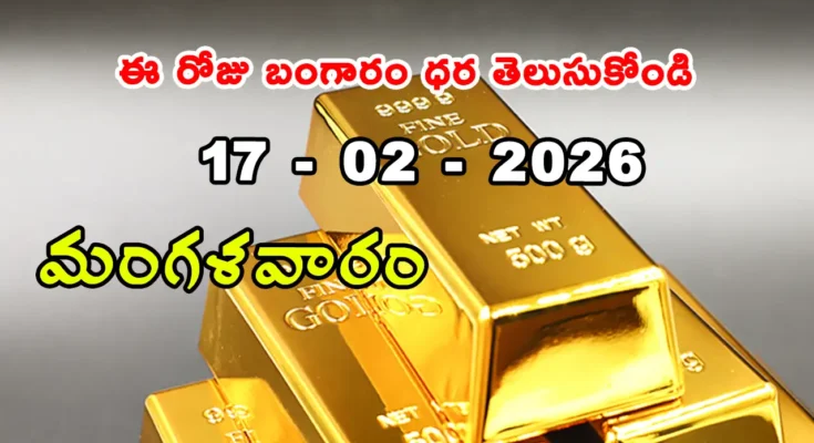 Gold Rate Today - Gold rate chart in Hyderabad jewelry store on 17 february 2026