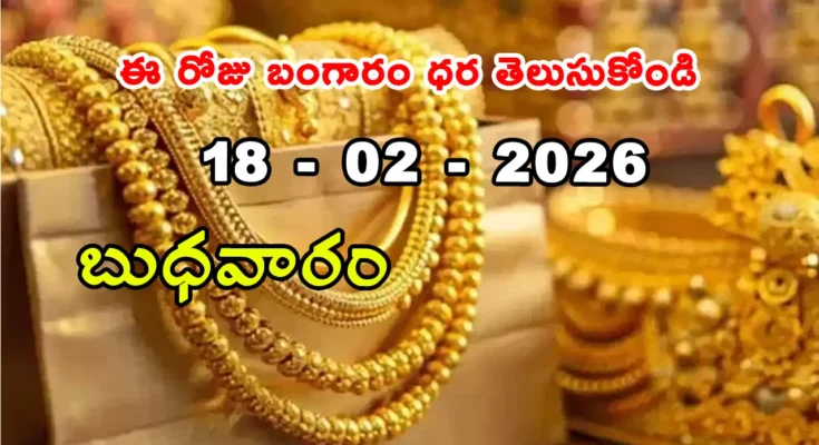 Gold Rate Today - Gold rate chart in Hyderabad jewelry store on 18 february 2026