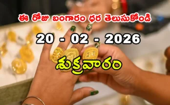 Gold Rate Today - Gold rate chart in Hyderabad jewelry store on 20 february 2026
