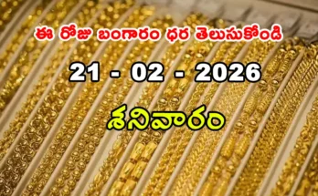 Gold Rate Today - Gold rate chart in Hyderabad jewelry store on 21 february 2026