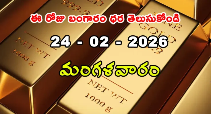 Gold Rate Today - Gold rate chart in Hyderabad jewelry store on 24 february 2026