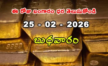 Gold Rate Today - Gold rate chart in Hyderabad jewelry store on 25 february 2026