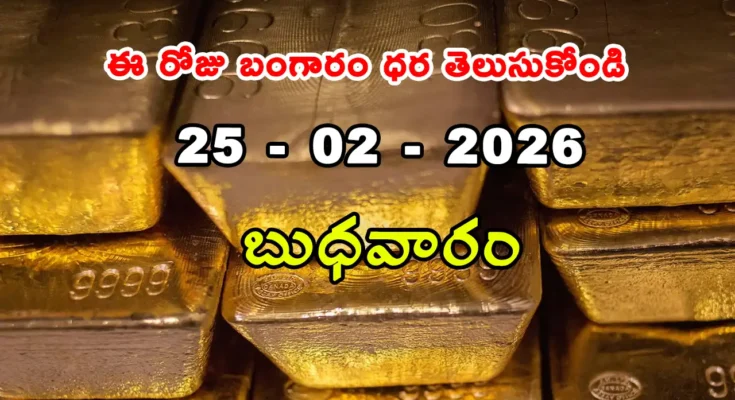 Gold Rate Today - Gold rate chart in Hyderabad jewelry store on 25 february 2026