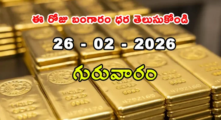 Gold Rate Today - Gold rate chart in Hyderabad jewelry store on 26 february 2026