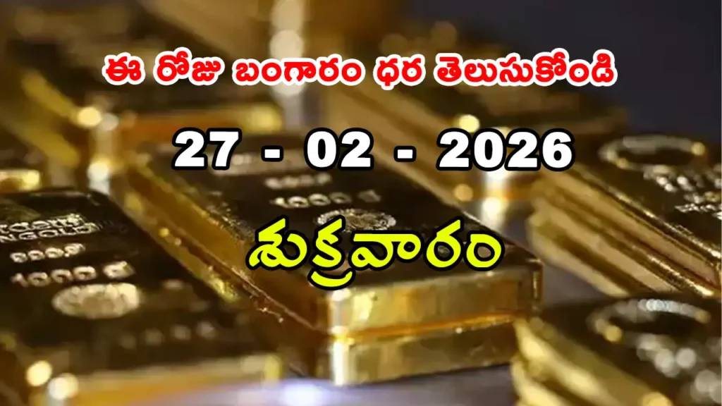 Gold Rate Today - Gold rate chart in Hyderabad jewelry store on 27 february 2026