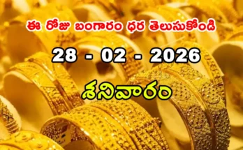 Gold Rate Today - Gold rate chart in Hyderabad jewelry store on 28 february 2026