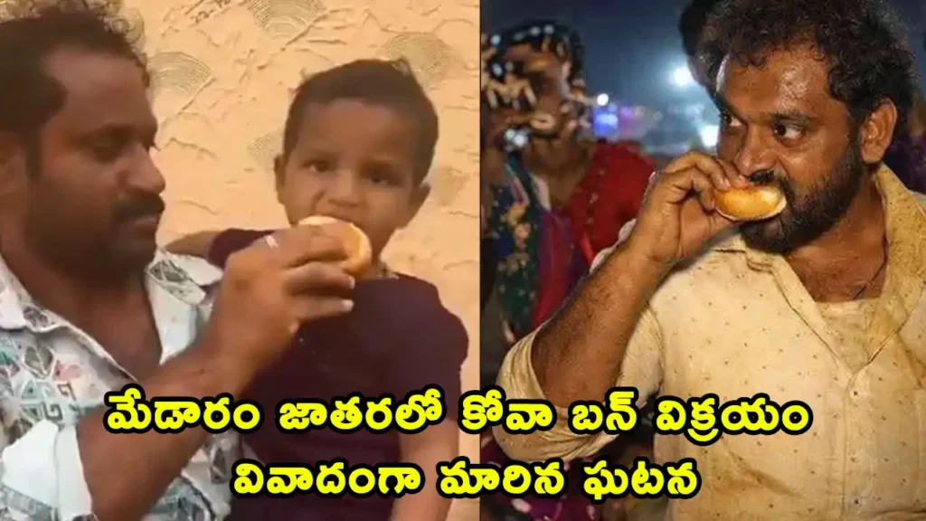 medaram-kova-bun News Vendor selling kova bun at Medaram Jatara fair