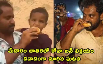medaram-kova-bun News Vendor selling kova bun at Medaram Jatara fair