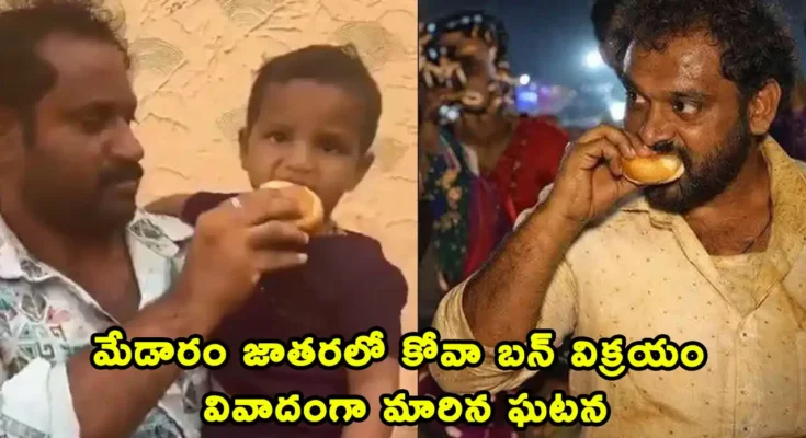medaram-kova-bun News Vendor selling kova bun at Medaram Jatara fair