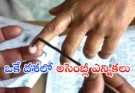 Assembly Elections 2026 : ఒకే దశలో అసెంబ్లీ ఎన్నికలు..