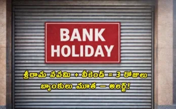 ATM UPI Net Banking Mobile Banking Available Bank Holidays March 27 29 2026 Digital Services