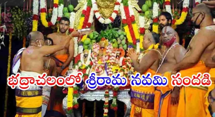 Bhadrachalam Rama Navami