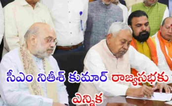 CM Nitish Kumar elected to Rajya Sabha