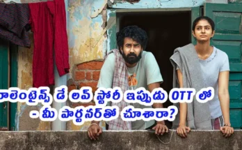 Couple Friendly Movie Amazon Prime Video 2025 OTT Release Date March 13 Santosh Sobhan Manasa Varanasi