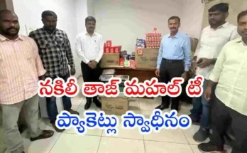 Duplicate Taj Mahal Tea Hyderabad