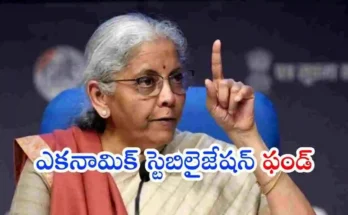 Economic Stabilisation Fund