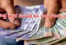 Financial Changes April 1 : ఏప్రిల్ 1 నుంచి భారీ మార్పులు..