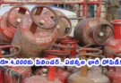 Gas Cylinder Crisis Hyderabad 2026 | రూ.4,000కు సిలిండర్.. ఏజెన్సీల భారీ దోపిడీ!