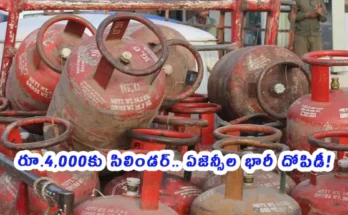 Gas Cylinder Crisis Hyderabad 2026 – Agencies Selling LPG at Rs 4000 Black Market Price