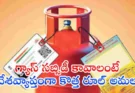 Gas cylinder eKYC rule : LPG వినియోగదారులకు కేంద్రం కొత్త నిబంధన.. ఆధార్ e-KYC తప్పనిసరి