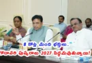 Godavari Pushkaralu 2027 Telangana: కుంభమేళా తరహాలో భారీ ఏర్పాట్లు