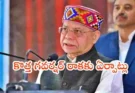 Governor Shiv Pratap Shukla : కొత్త గవర్నర్ రాకకు ఏర్పాట్లు..