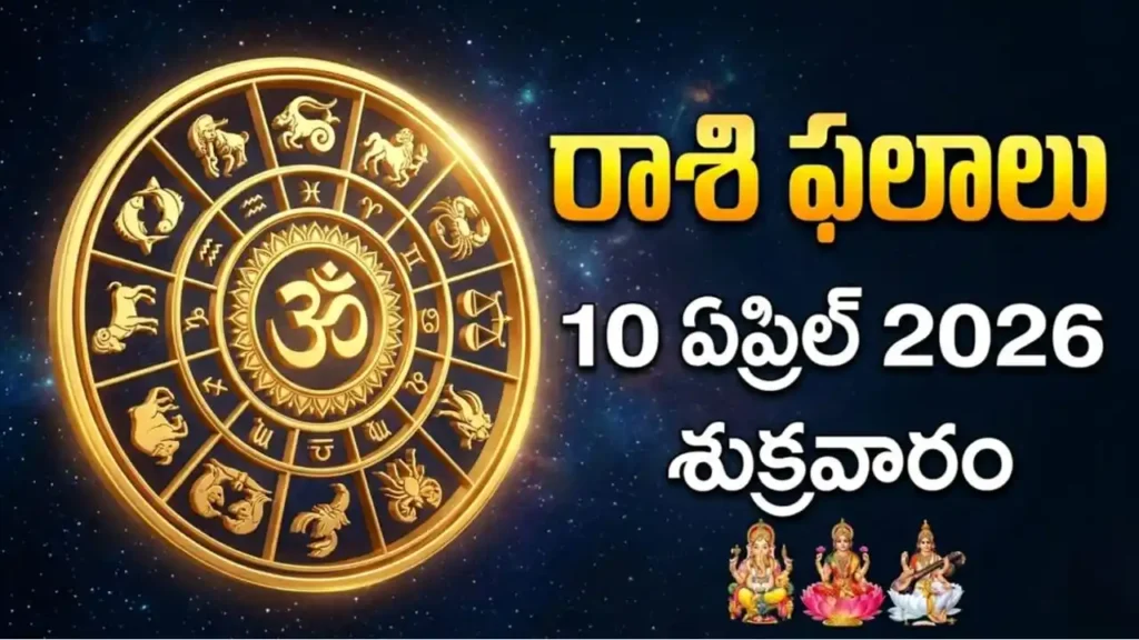 Telugu Panchangam April 10 2026 Ashtami Purvashada Shiva Yoga Today Tithi Nakshatra Friday Chaitra Krishna