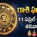 Telugu Panchangam April 11 2026 Navami Uttarashada Siddha Yoga Today Tithi Nakshatra Saturday Chaitra Bahula