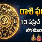 Telugu Panchangam April 13 2026 Ekadasi Dhanishtha Shubha Yoga Today Tithi Nakshatra Monday Chaitra Bahula