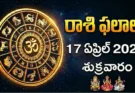 Today Horoscope – Rasi Phalalu: ఏప్రిల్ 17 రాశి ఫలాలు
