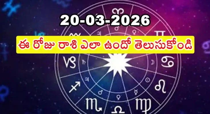 Telugu Panchangam March 20 2026 Vidiya Revati Brahma Yoga Today Tithi Nakshatra Friday Chaitra