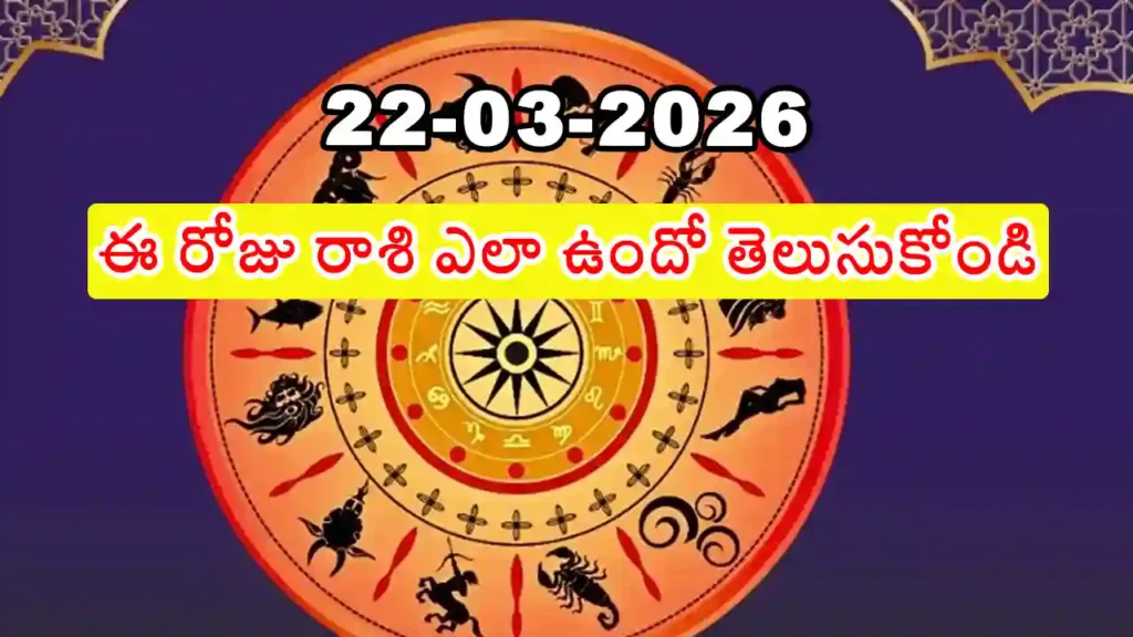 Telugu Panchangam March 22 2026 Tadiya Ashwini Aindra Yoga Today Tithi Nakshatra Saturday Chaitra