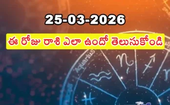 Telugu Panchangam March 25 2026 Saptami Mrigasira Saubhagya Yoga Today Tithi Nakshatra Wednesday Chaitra