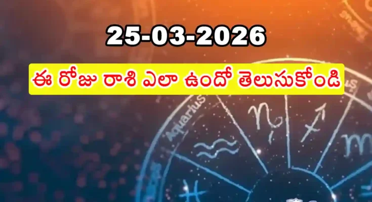 Telugu Panchangam March 25 2026 Saptami Mrigasira Saubhagya Yoga Today Tithi Nakshatra Wednesday Chaitra
