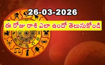 Telugu Panchangam March 26 2026 Ashtami Ardra Shobhana Yoga Today Tithi Nakshatra Thursday Chaitra