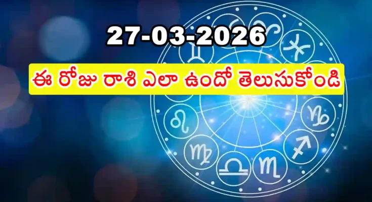 Telugu Panchangam March 27 2026 Sri Rama Navami Navami Punarvasu Today Tithi Nakshatra Friday Chaitra