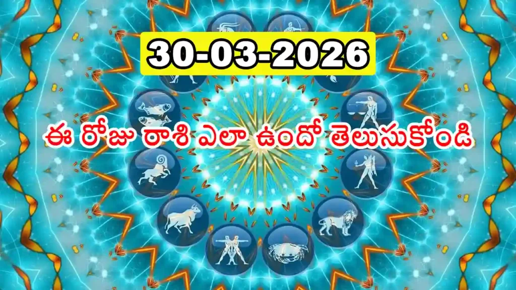 Telugu Panchangam March 30 2026 Dwadasi Makha Shoola Yoga Today Tithi Nakshatra Monday Chaitra