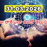 Telugu Panchangam March 31 2026 Trayodasi Pubba Ganda Yoga Today Tithi Nakshatra Tuesday Chaitra